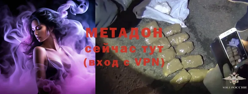 ОМГ ОМГ tor  Белоусово  МЕТАДОН methadone 